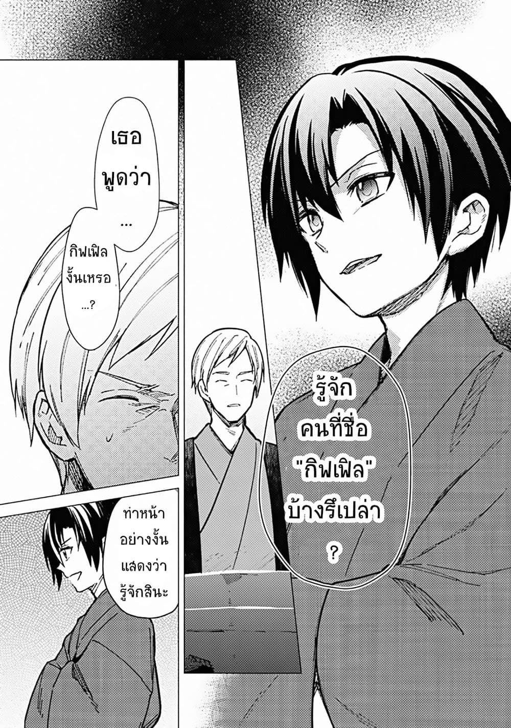 My Death Flags Show No Sign of Ending à¸•à¸­à¸™à¸—à¸µà¹ˆ 42 (15)