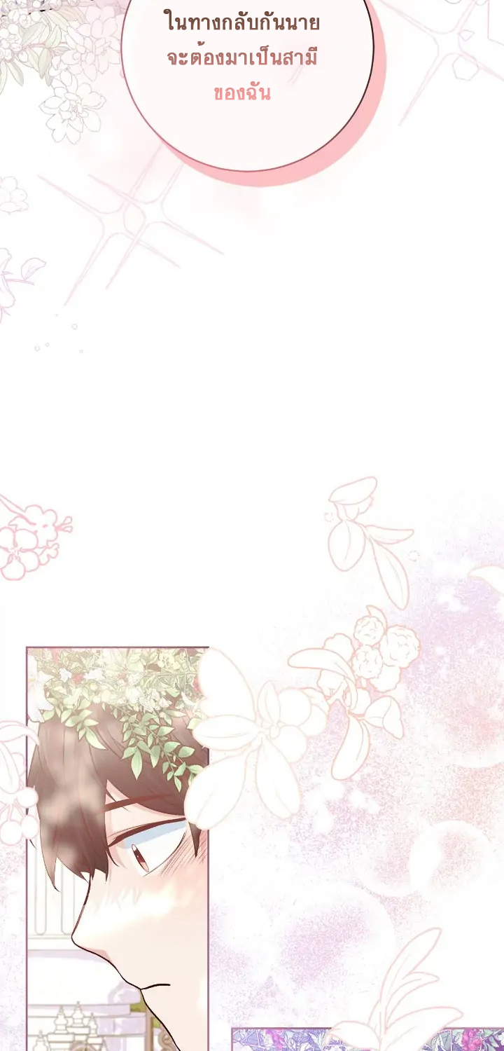 I Tamed the Male Lead Who Tried to Kill Me 0 38