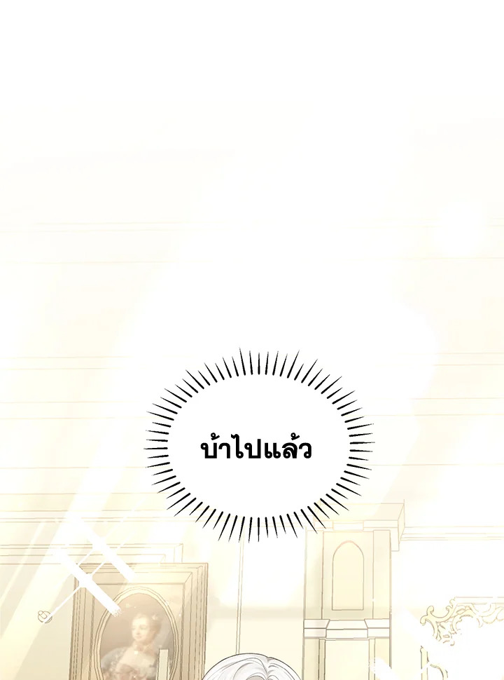 The Female Lead Turn Me into Her New Sister 37 001