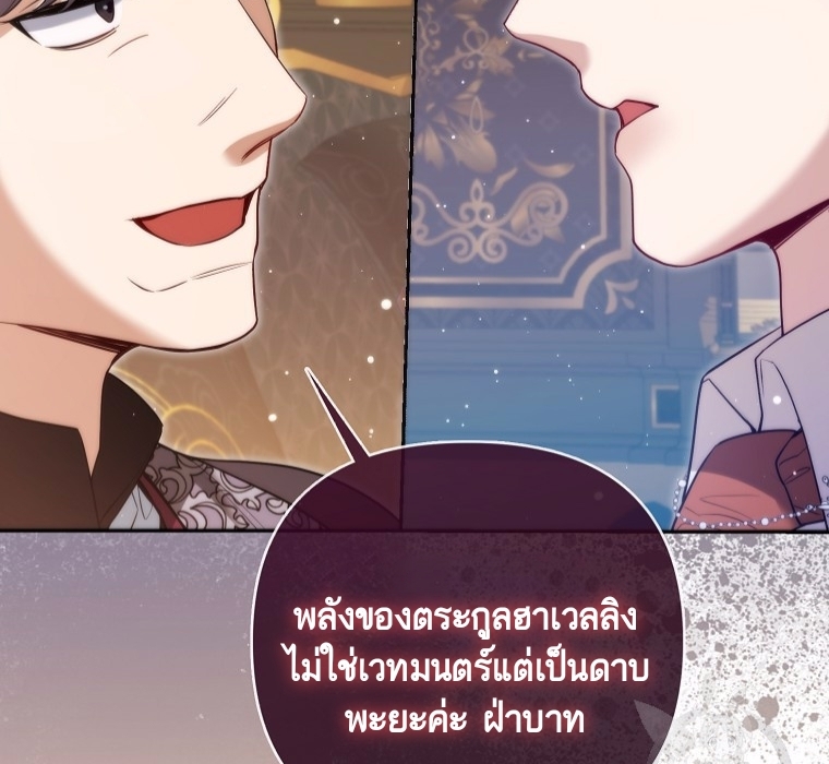 The Duke and The Fox Princess 7 077