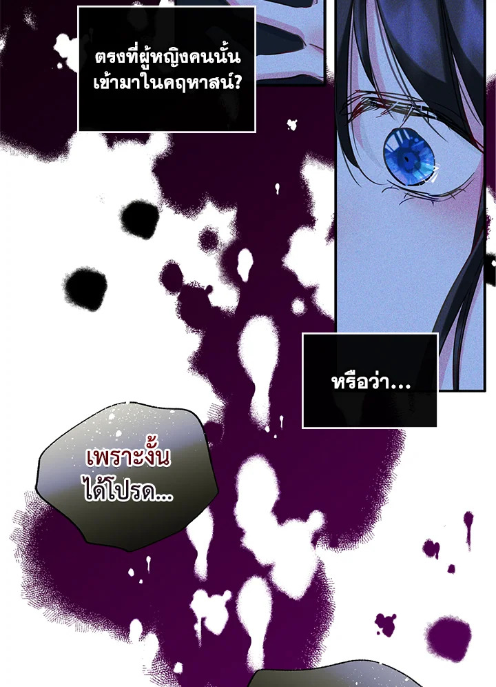 I Became the Male Leadโ€s Female Friend 20 64