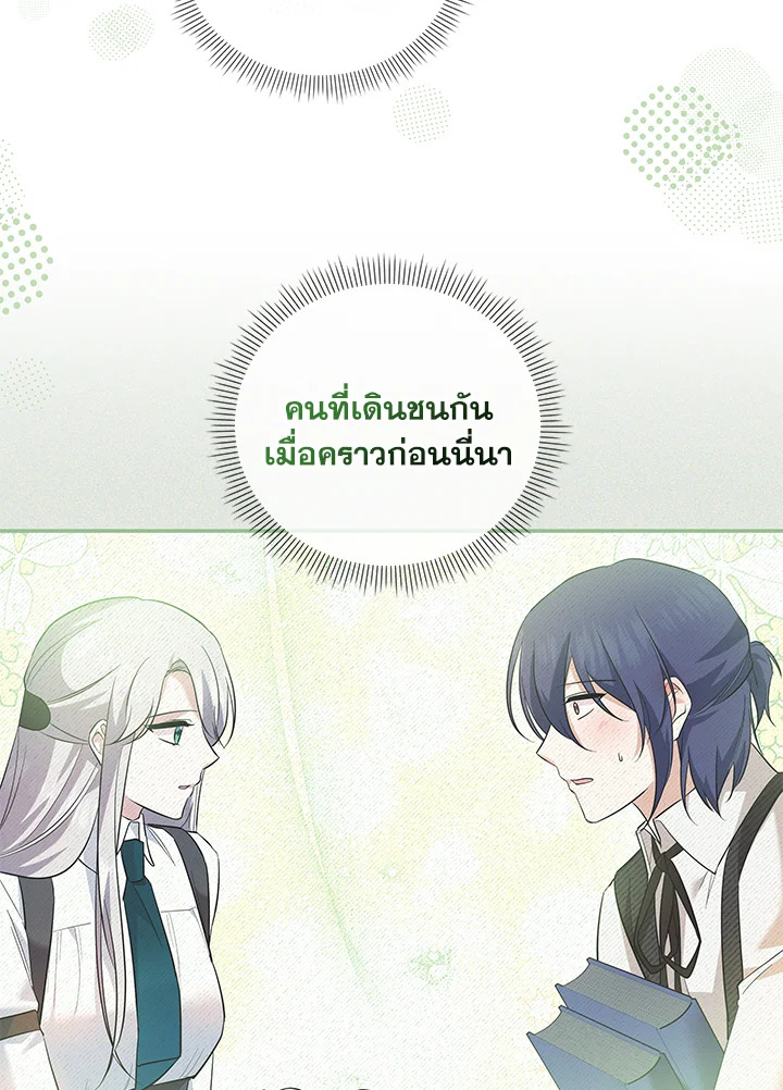 Please Support My Revenge 52 064