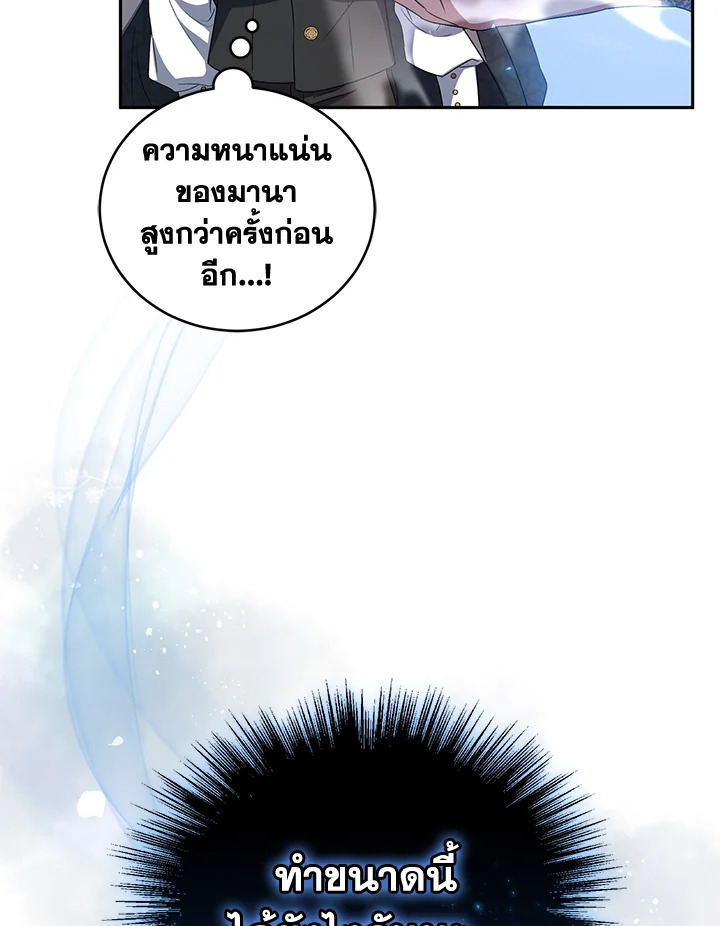 I Plan To Become The Master Of A Stolen Family 27 073