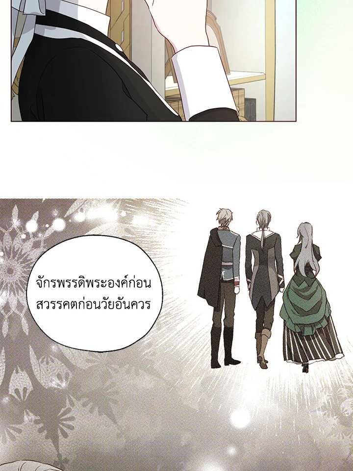 Seduce The Villain's Father 144 04