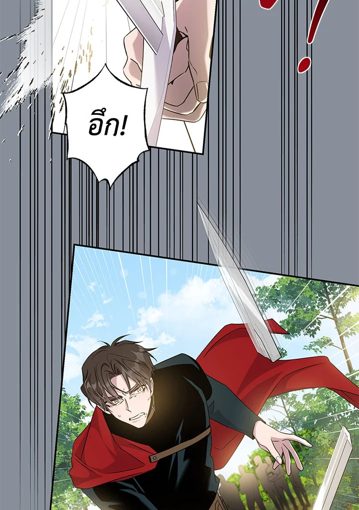 The Taming of the Tyrant 68 055