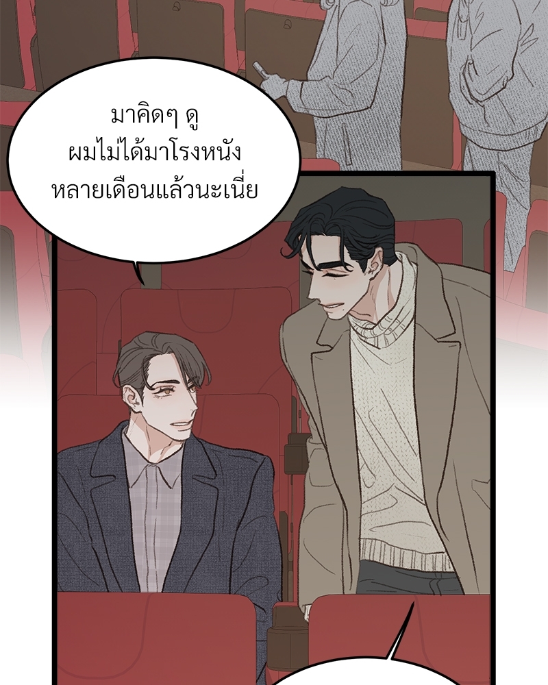 เขตห้ามรักฉบับเบต้า 42 02