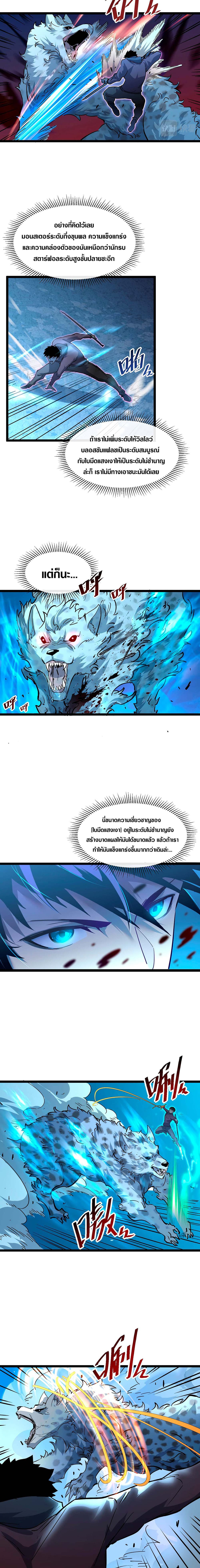 Rise From The Rubble เธ•เธญเธเธ—เธตเน 45 (9)