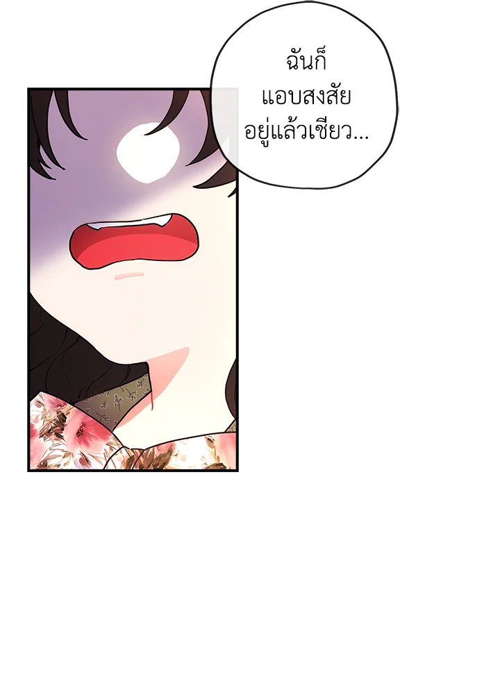 I Became the Male Lead’s Adopted Daughter 71 50