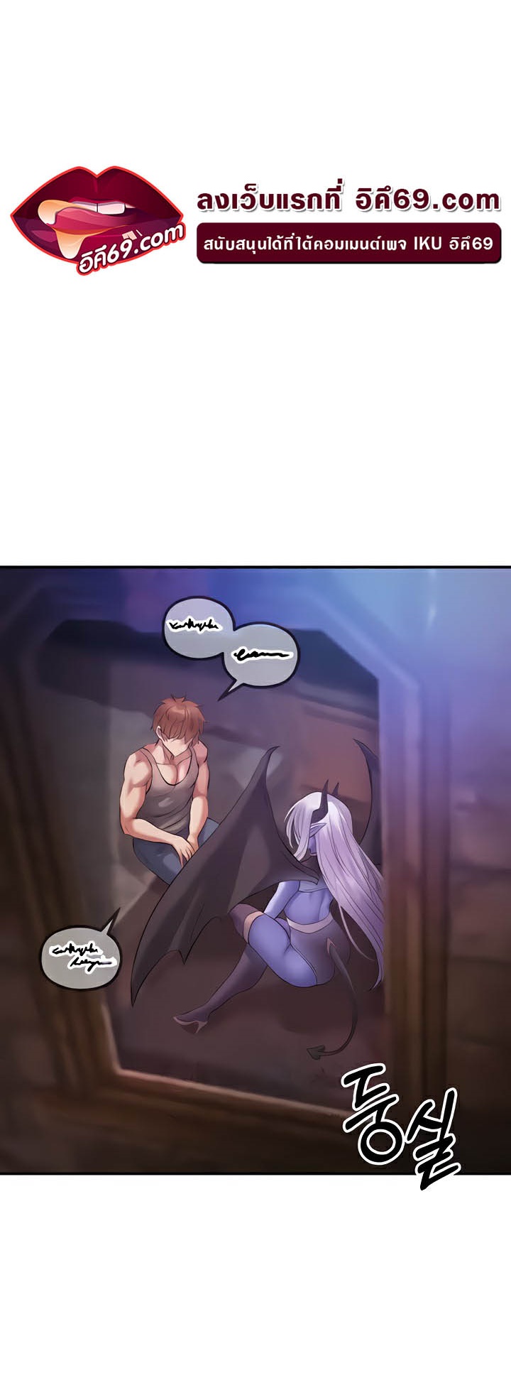 à¸­à¹ˆà¸²à¸™à¹‚à¸”à¸ˆà¸´à¸™ à¹€à¸£à¸·à¹ˆà¸­à¸‡ Revenge By Harem 20 (14)