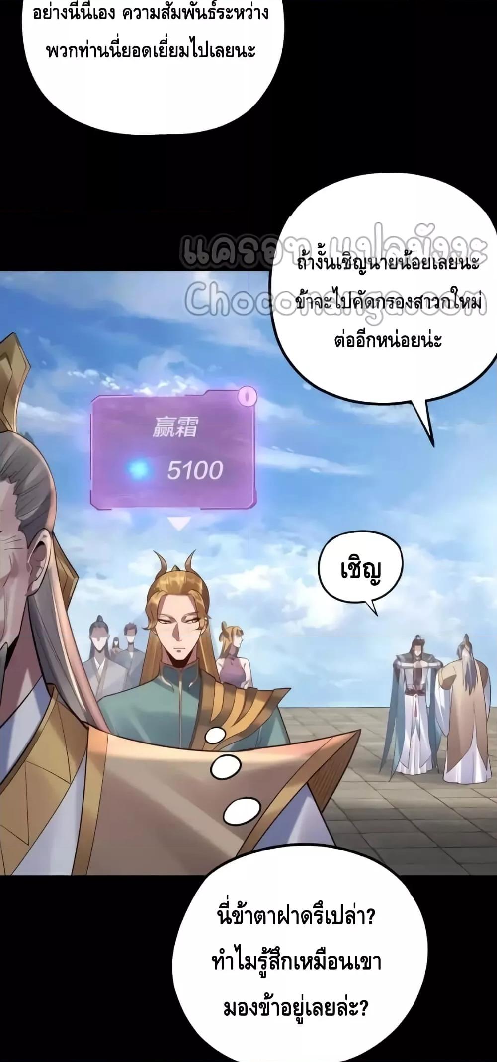 I Am the Fated Villain 130 48