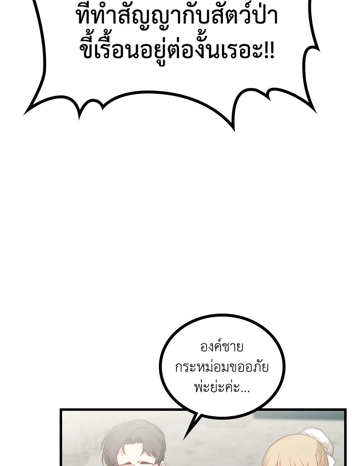 The Evil Princess Dreams of a Gingerbread House 9 70