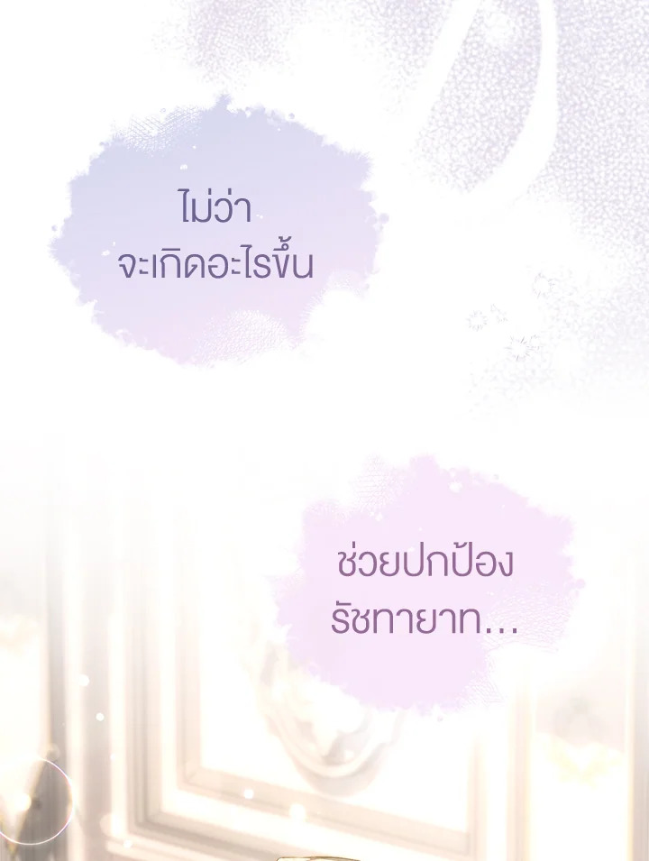 How To Be Satisfied With The Devil 44 038