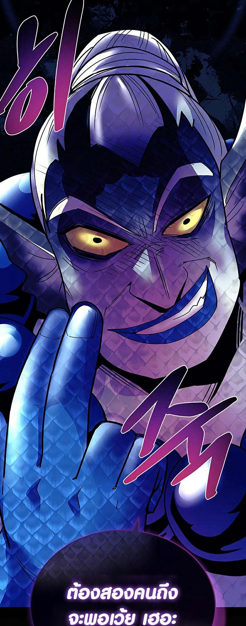 villain to kill 128.49
