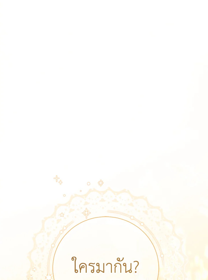 The Villain’s Match Is Too Perfect 13 139