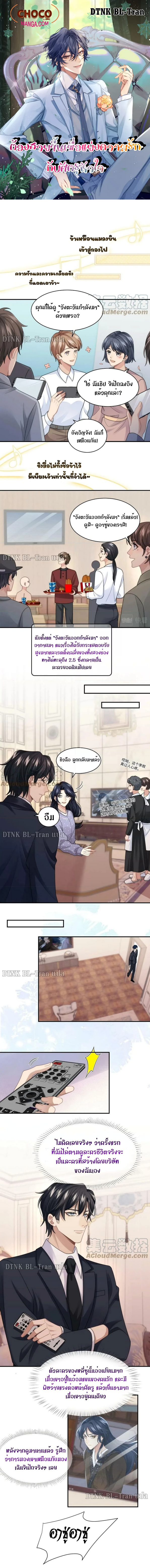 Love Rivals Are Becoming Beautiful Every Day 31 (1)