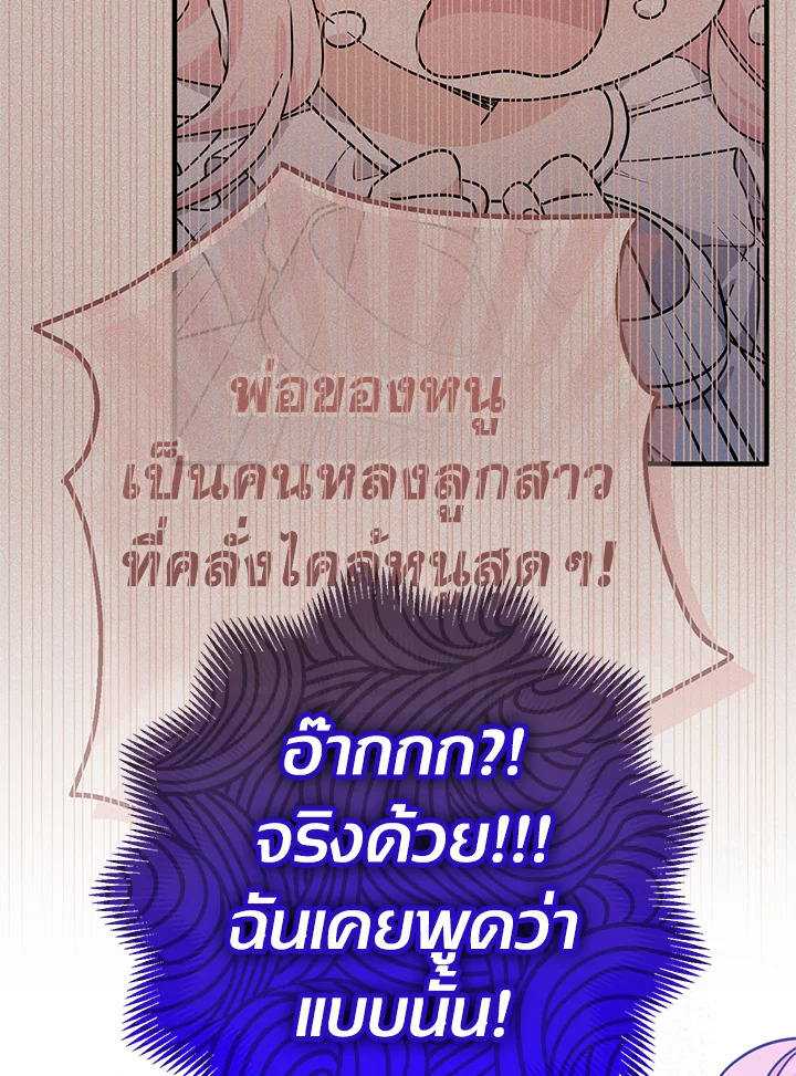 Lord Baby Runs a Romance Fantasy With Cash 20 111