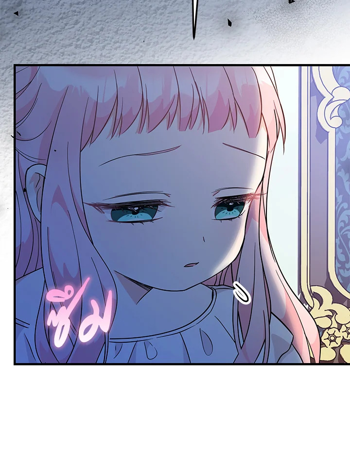 Lord Baby Runs a Romance Fantasy With Cash 5 107