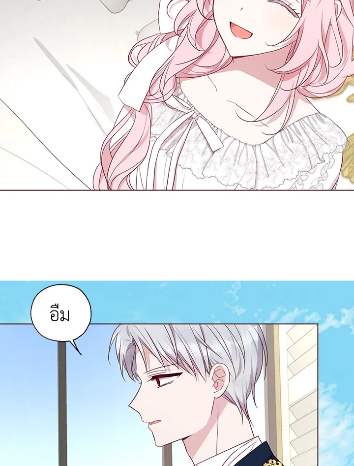 Seduce The Villain’s Father 135 18