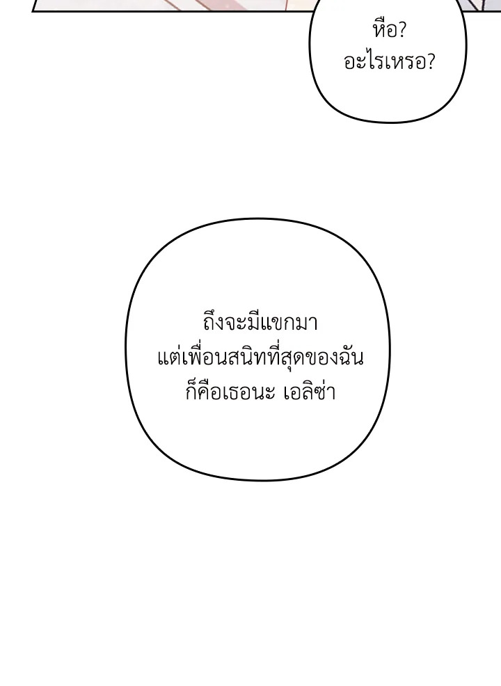 I Was Seduced by the Sick Male Lead 1 106