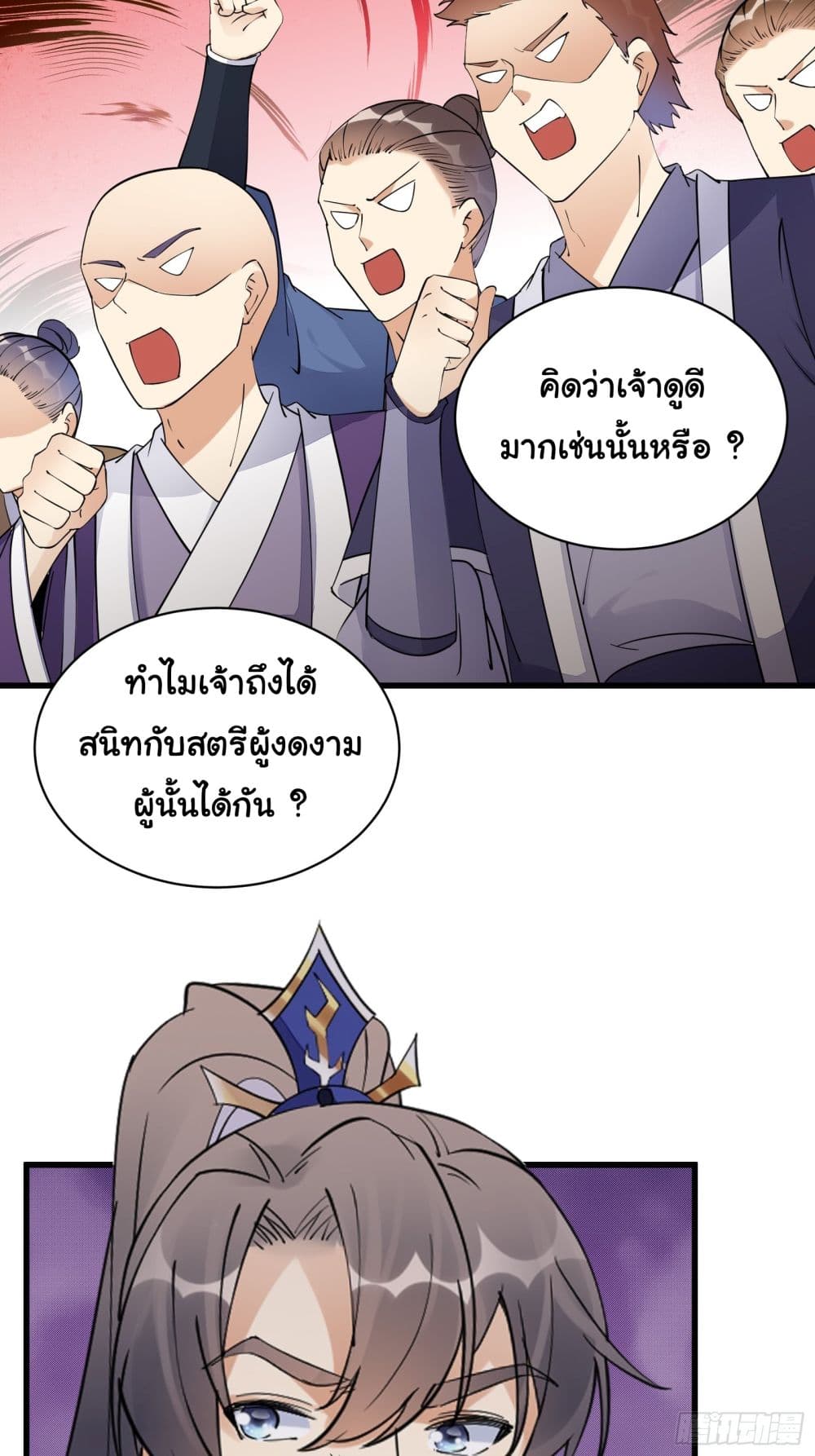 Cultivating Immortality Requires a Rich Woman à¸•à¸­à¸™à¸—à¸µà¹ˆ 133 (25)