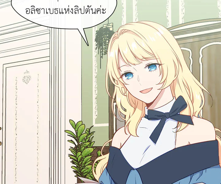 Beware the Villainess! 26 065