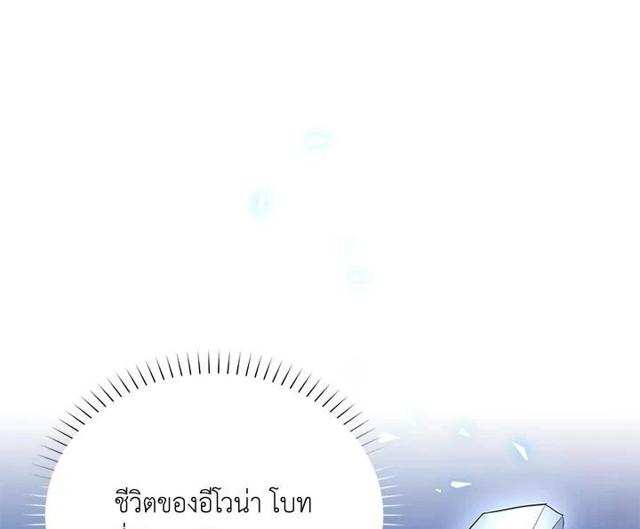 The Soulless Duchess 22 041