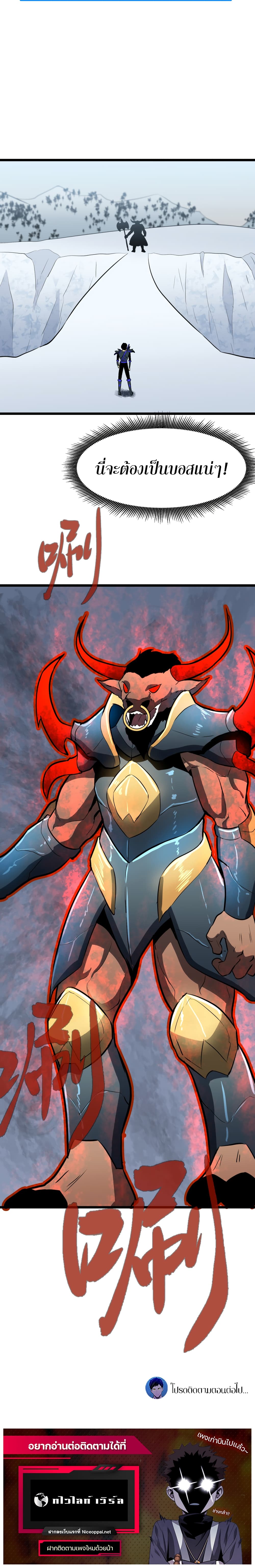 Ability Stealing Hunter à¸•à¸­à¸™à¸—à¸µà¹ˆ 6 (22)