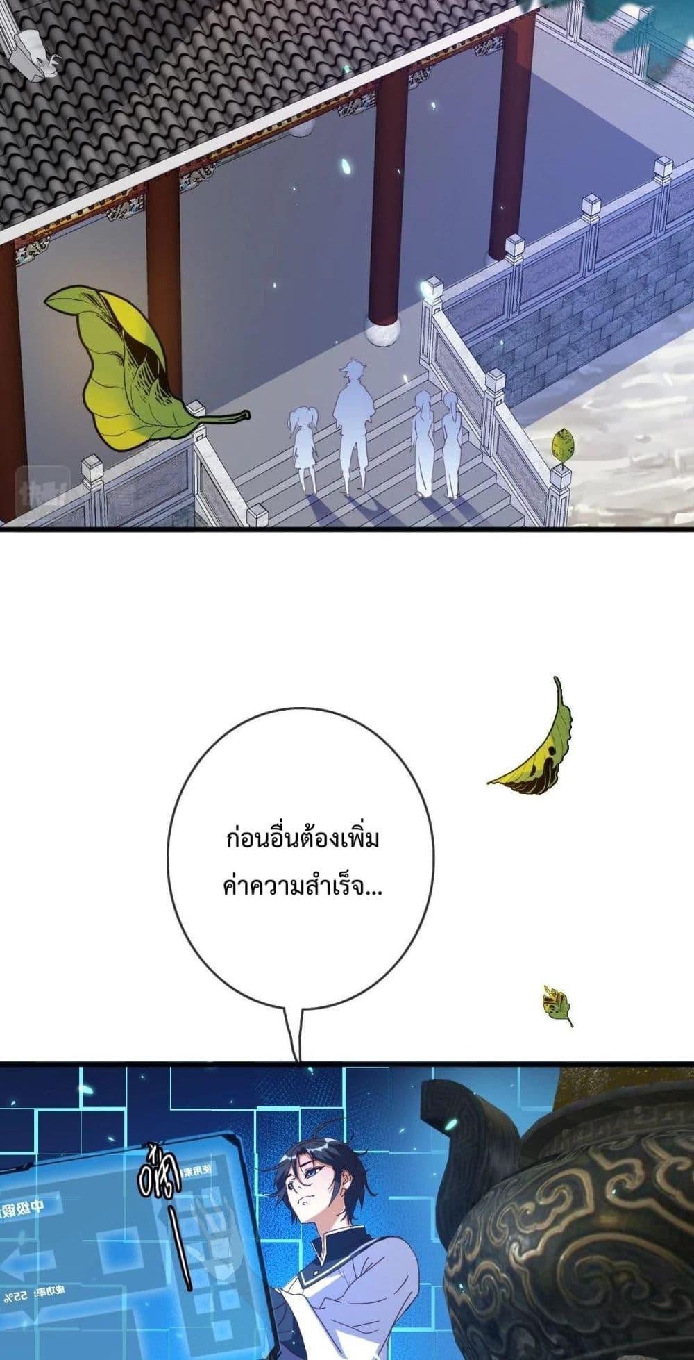 Crazy Leveling System เธฃเธฐเธเธเธเธฒเธงเธชเธธเธ”เธฃเธฐเธซเนเธณ เธ•เธญเธเธ—เธตเน 14 (23)