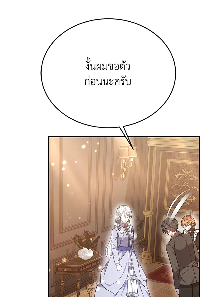 The Male Lead’s Nephew Loves Me So Much 41 020