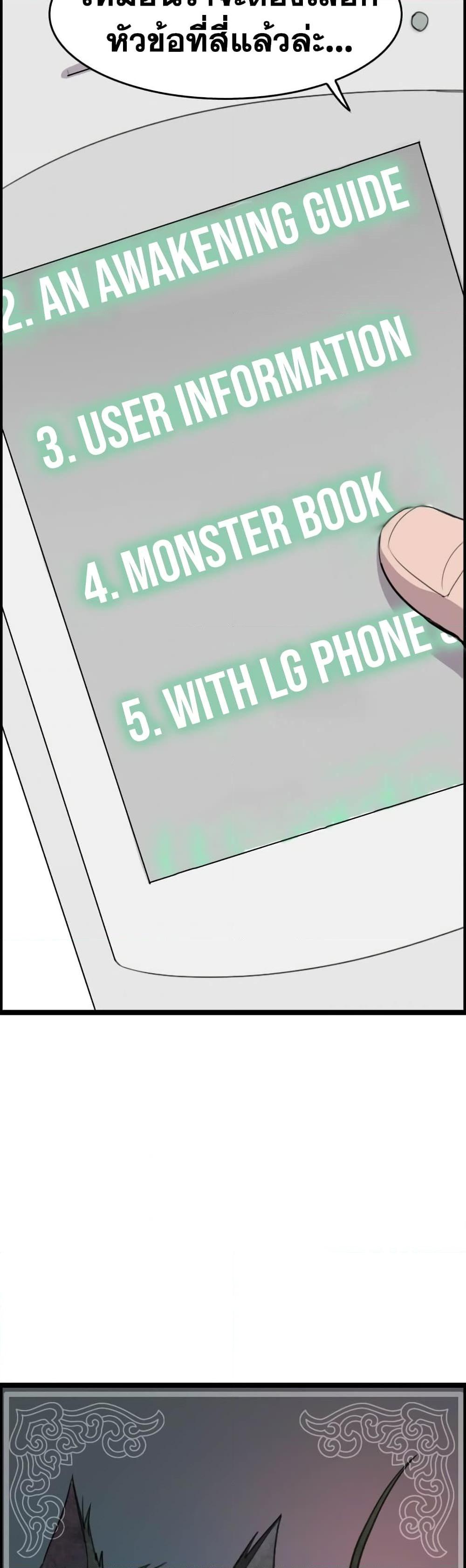 I Picked a Mobile From Another World ตอนที่ 39 (4)