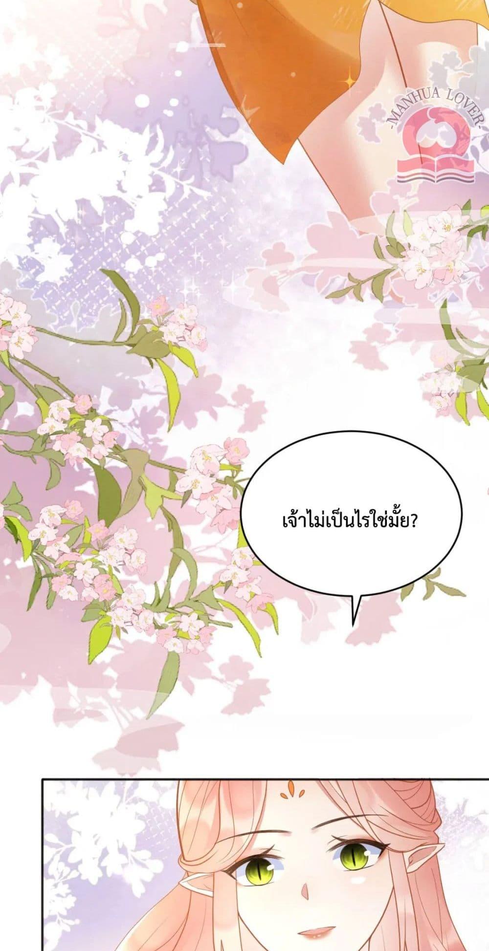 Help! The Snake Husband Loves Me So Much! เธ•เธญเธเธ—เธตเน 33 (8)