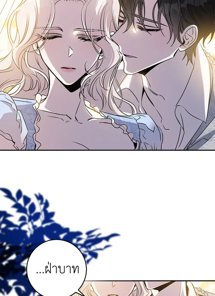 The Taming of the Tyrant 73 76