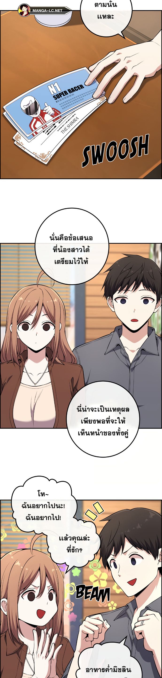 Webtoon Character Na Kang Lim ตอนที่ 139 (25)