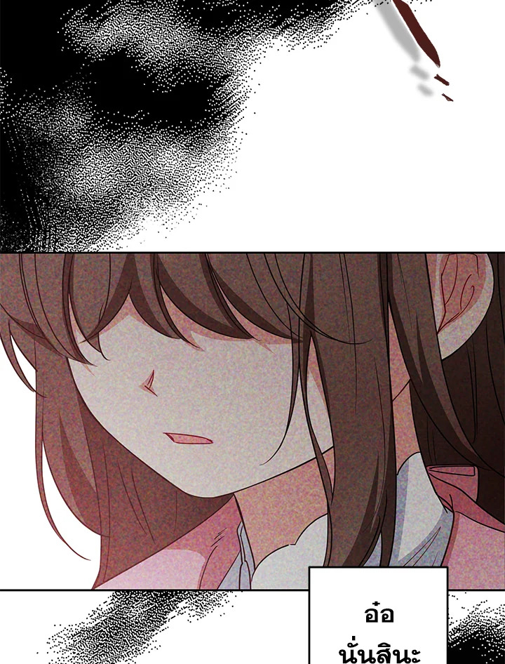 The Villainess Is Shy in Receiving Affection 28 034