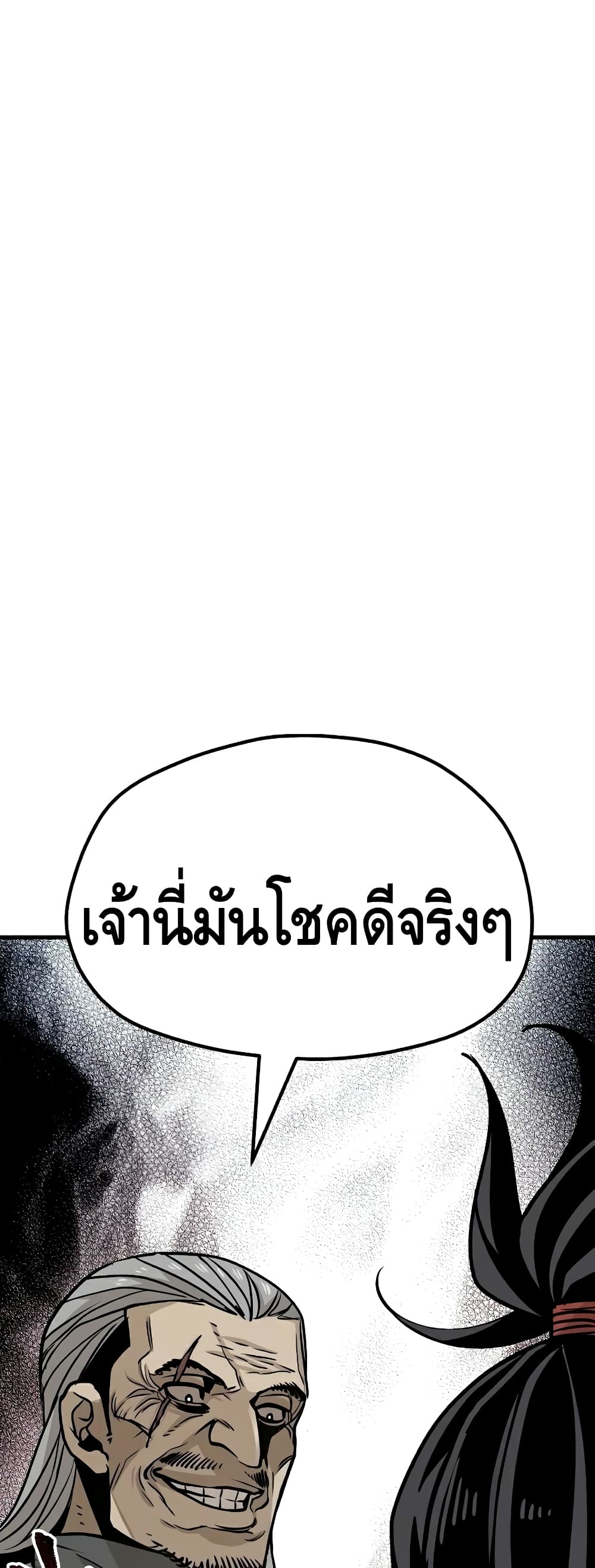 Heavenly Demon Cultivation Simulation à¸•à¸­à¸™à¸—à¸µà¹ˆ 26 (34)
