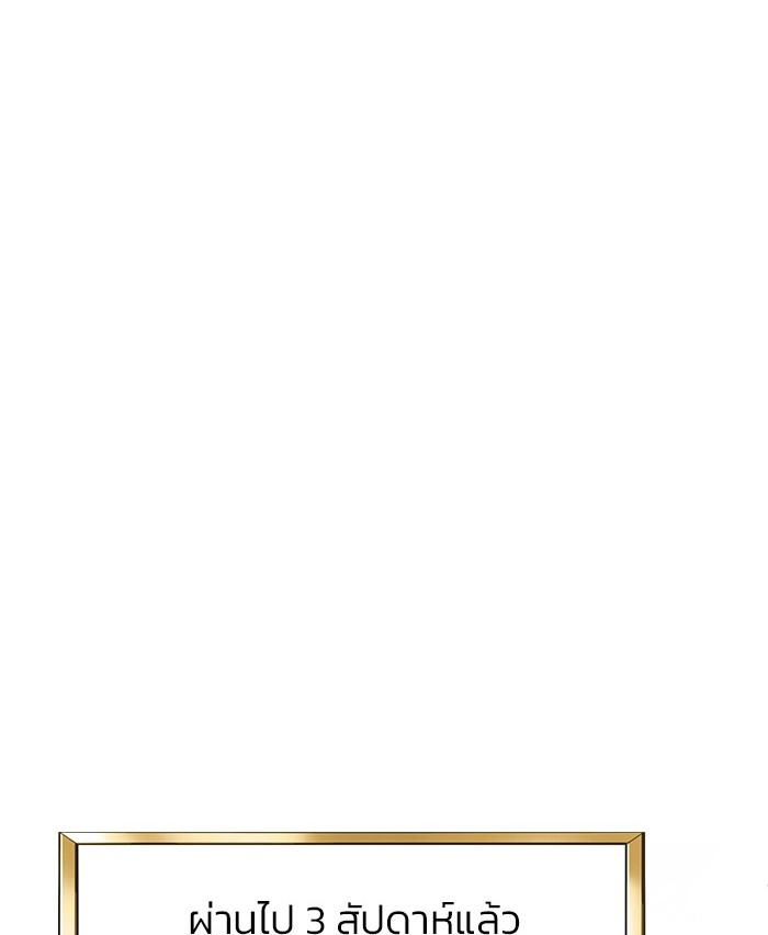 The Grand Duchess of the North Was Secretly a Villainess 10 18