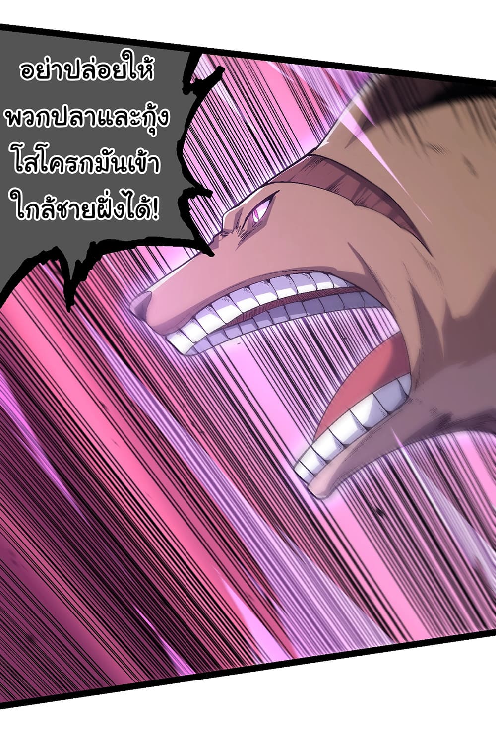 Evolution from the Big Tree ตอนที่ 157 (21)