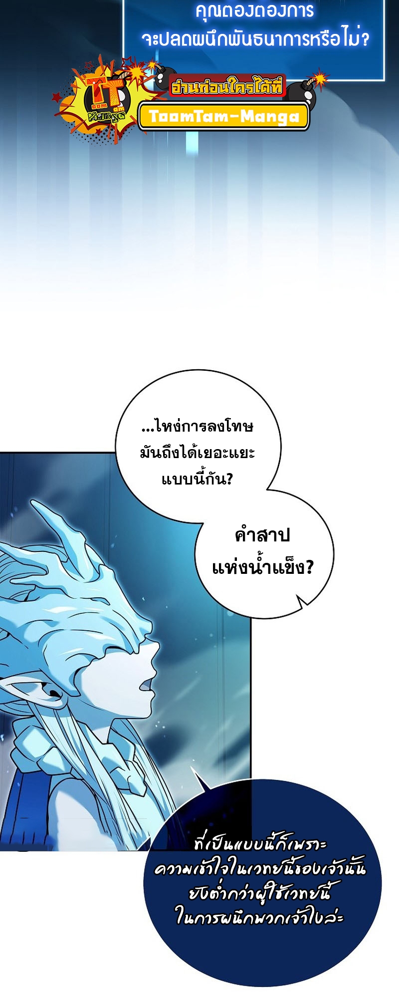 Return of the frozen player 95 43