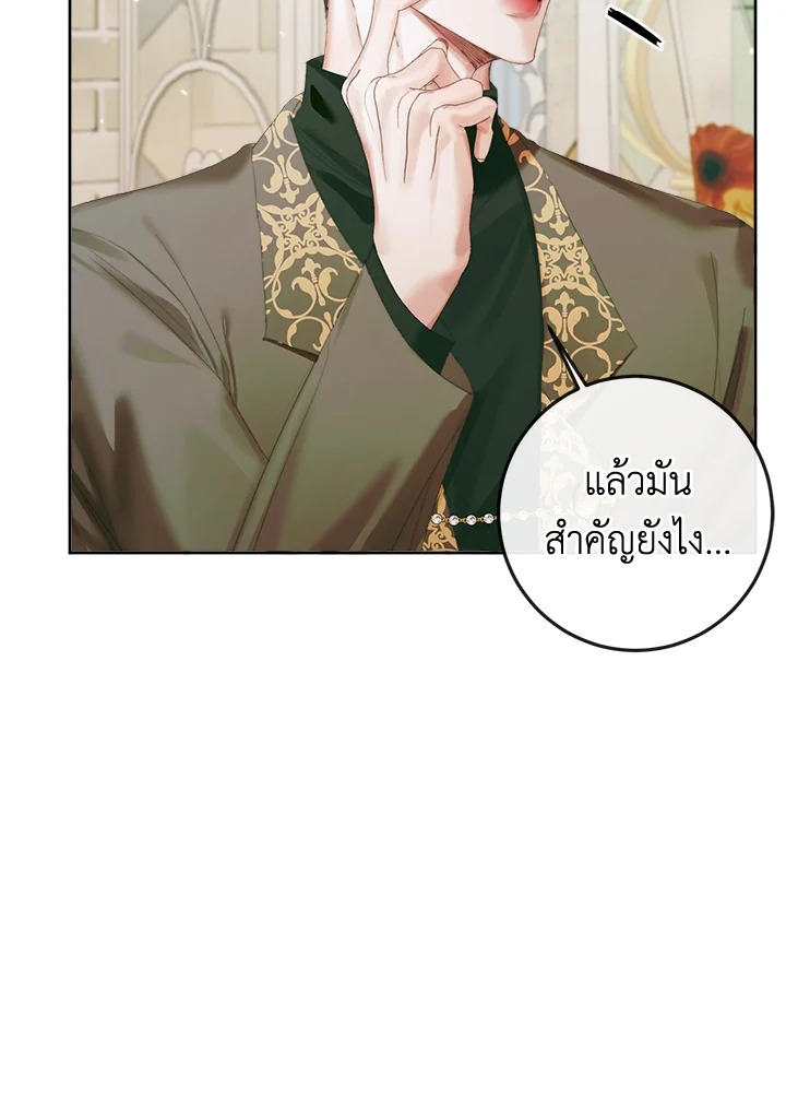 Becoming the Villain’s Family 85 15