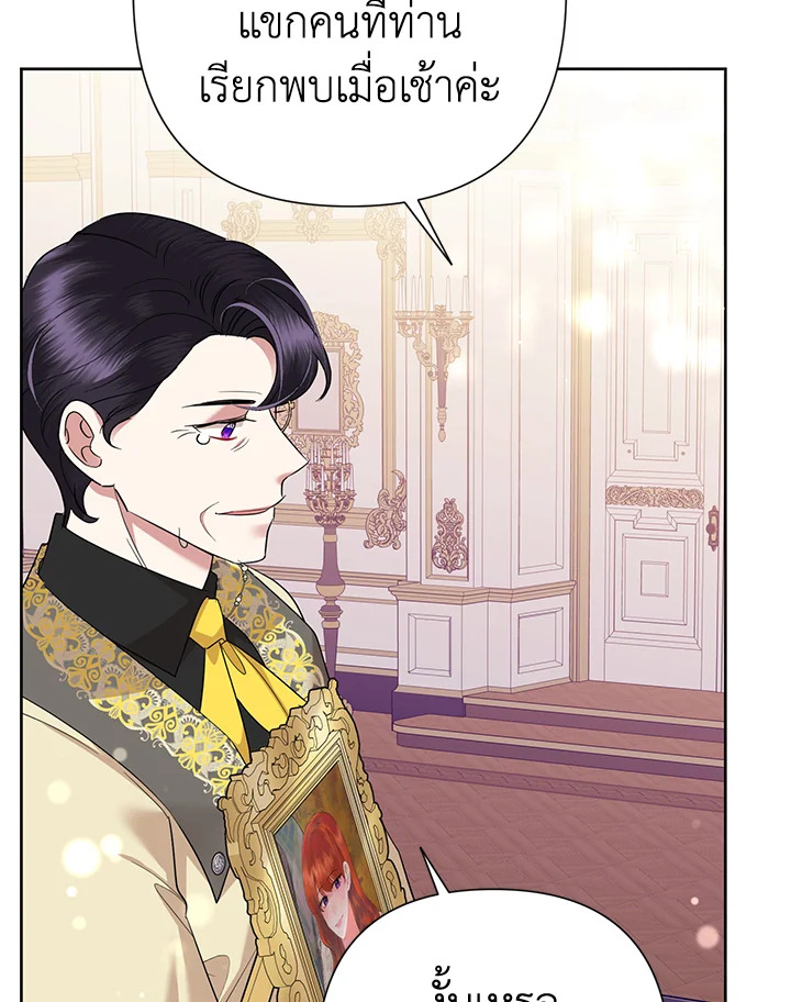 Today the Villainess Has Fun Again 67 102