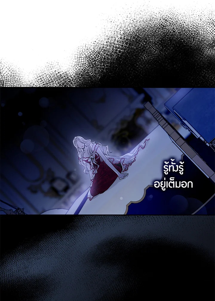 The Taming of the Tyrant 79 054