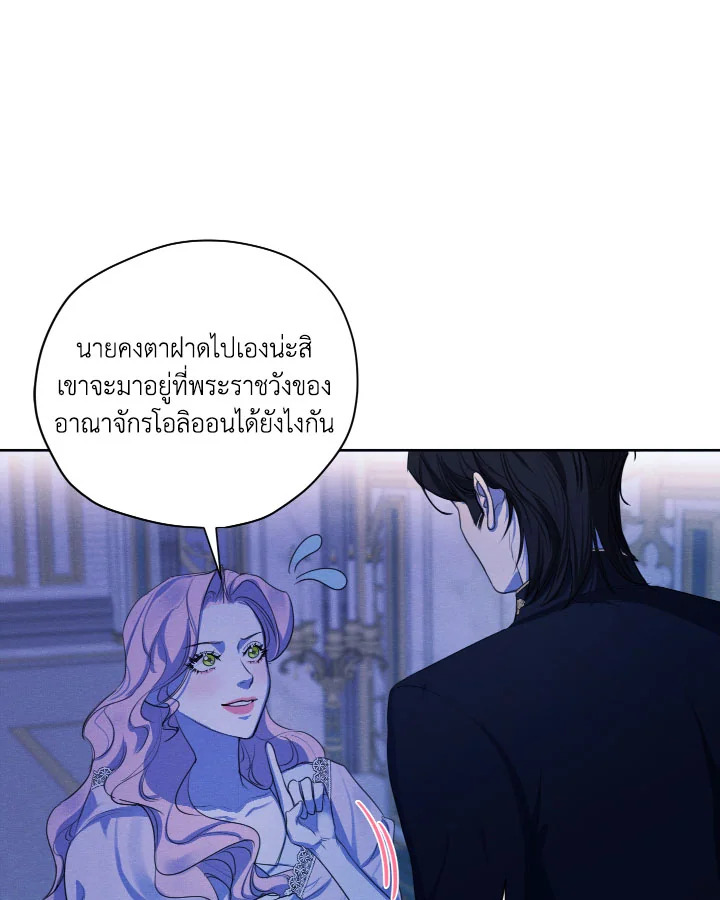 I am the Male Lead’s Ex Girlfriend 66 107