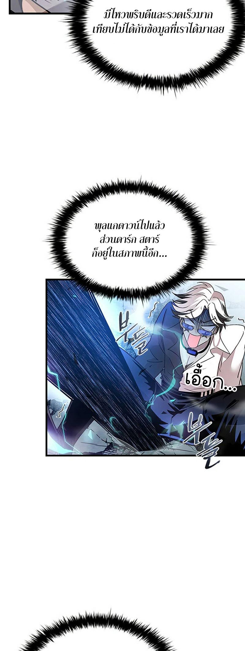 villain to kill 132.82