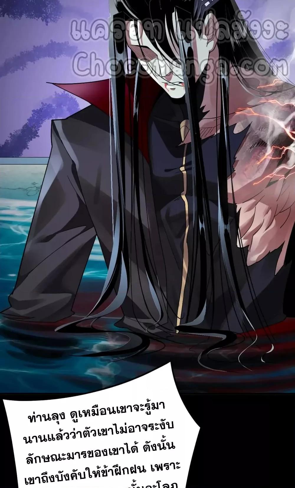 I Am the Fated Villain 98 27