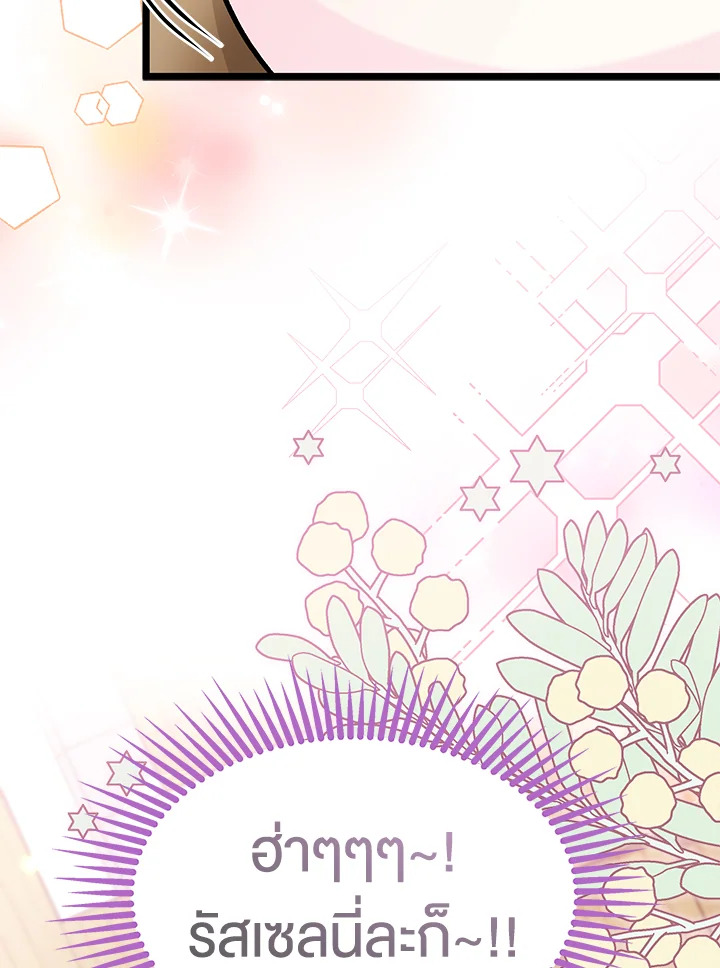 The Symbiotic Relationship Between a Panther and a Rabbit 123 107