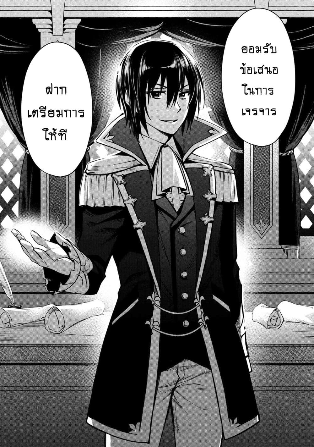 The Strongest Dull Princeรขโฌโขs Secret Battle for the Throne 24. 1 (10)