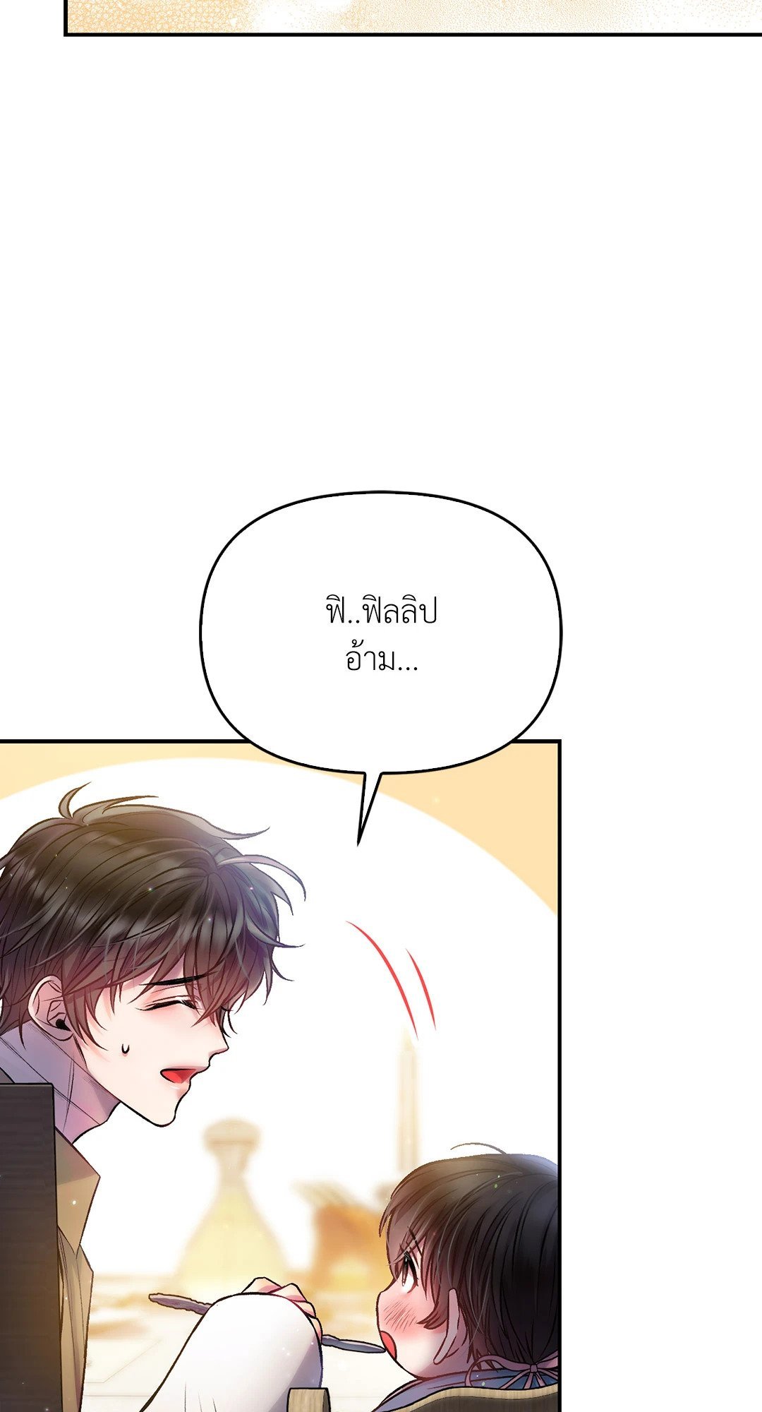 Sugar Rain 33 62