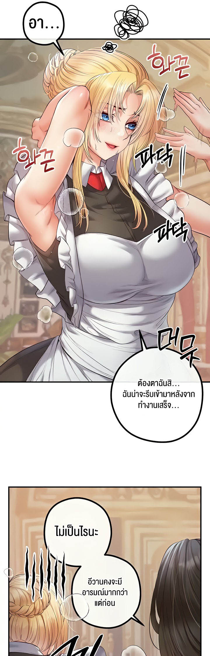 à¸­à¹ˆà¸²à¸™à¹‚à¸”à¸ˆà¸´à¸™ à¹€à¸£à¸·à¹ˆà¸­à¸‡ Revenge By Harem 19 (40)