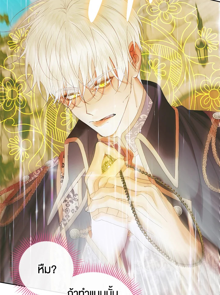 Becoming the Villain’s Family 92 087