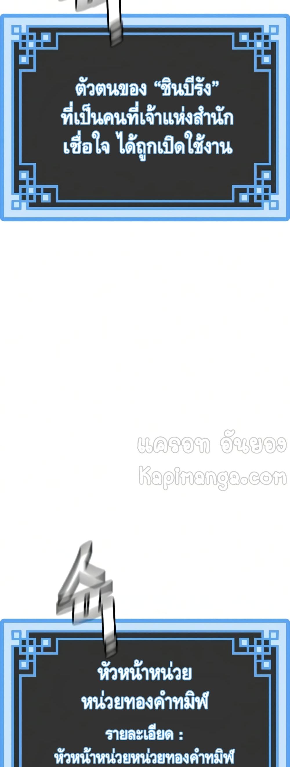 Heavenly Demon Cultivation Simulation à¸•à¸­à¸™à¸—à¸µà¹ˆ 21 (73)